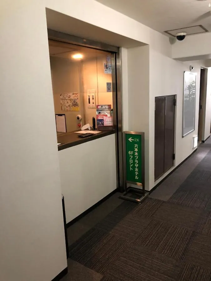**  Roppongi Plaza Hotel Tokyo Japan